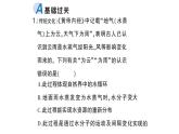 初中化学新科粤版九年级上册2.4 跨学科实践活动：学习探究水的组成的科学史并制作分子模型作业课件（2024秋）