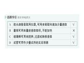 初中化学新人教版九年级上册第一单元课题2 化学实验与科学探究作业课件2024秋