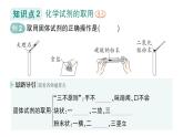 初中化学新人教版九年级上册第一单元课题2 化学实验与科学探究作业课件2024秋