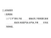 初中化学新人教版九年级上册第一单元课题2 化学实验与科学探究知识点填空作业课件2024秋