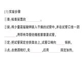 初中化学新人教版九年级上册第二单元课题3 制取氧气知识点填空作业课件2024秋