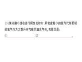 初中化学新人教版九年级上册第四单元课题2 水的组成作业课件2024秋
