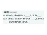 初中化学新人教版九年级上册第四单元课题2 水的组成作业课件2024秋