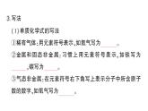 初中化学新人教版九年级上册第四单元课题3 物质组成的表示知识点填空作业课件2024秋