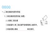 初中化學新人教版九年級上冊第六單元課題2 碳的氧化物知識點填空作業(yè)課件2024秋