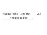 初中化學新人教版九年級上冊第六單元課題2 碳的氧化物知識點填空作業(yè)課件2024秋