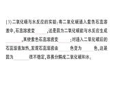 初中化學新人教版九年級上冊第六單元課題2 碳的氧化物知識點填空作業(yè)課件2024秋