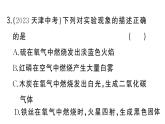 初中化学新人教版九年级上册第二单元课题2 氧气作业课件（2024秋）
