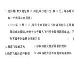 初中化学新人教版九年级上册第一单元 走进化学世界综合训练作业课件（2024秋）