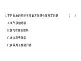 初中化学新人教版九年级上册第一单元 走进化学世界综合训练作业课件（2024秋）