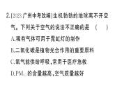 初中化学新人教版九年级上册第二单元 空气和氧气复习训练作业课件（2024秋）