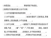 初中化學(xué)新人教版九年級上冊第三單元 物質(zhì)構(gòu)成的奧秘考點作業(yè)課件（2024秋）