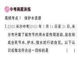 初中化學新人教版九年級上冊第四單元 自然界的水復習訓練作業(yè)課件（2024秋）