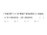 初中化學新人教版九年級上冊第四單元 自然界的水綜合訓練作業(yè)課件（2024秋）