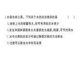 初中化學新人教版九年級上冊第四單元 自然界的水綜合訓練作業(yè)課件（2024秋）