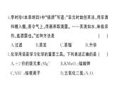 初中化學新人教版九年級上冊第四單元 自然界的水綜合訓練作業(yè)課件（2024秋）