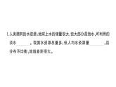 初中化學新人教版九年級上冊第四單元 自然界的水考點作業(yè)課件（2024秋）