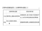 初中化學新人教版九年級上冊第四單元 自然界的水考點作業(yè)課件（2024秋）