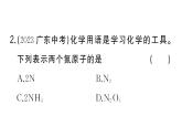 初中化学新人教版九年级上册第四单元课题3第一课时 化学式作业课件（2024秋）