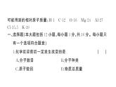 初中化学新人教版九年级上册第五单元 化学反应的定量关系综合训练作业课件（2024秋）