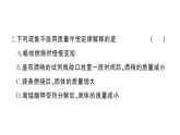 初中化学新人教版九年级上册第五单元 化学反应的定量关系综合训练作业课件（2024秋）