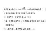 初中化学新人教版九年级上册第五单元 化学反应的定量关系综合训练作业课件（2024秋）