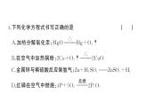 初中化学新人教版九年级上册第五单元 化学反应的定量关系综合训练作业课件（2024秋）