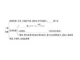 初中化學(xué)新人教版九年級上冊第六單元 碳和碳的氧化物復(fù)習(xí)訓(xùn)練作業(yè)課件（2024秋）