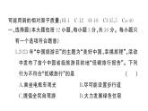 初中化學(xué)新人教版九年級上冊第六單元 碳和碳的氧化物綜合訓(xùn)練作業(yè)課件（2024秋）