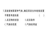 初中化學(xué)新人教版九年級上冊第六單元專題五 常見氣體的實驗室制取作業(yè)課件（2024秋）