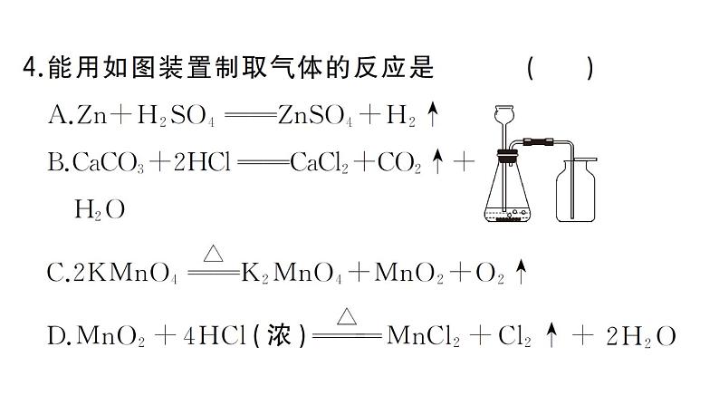 初中化学新人教版九年级上册第六单元专题五 常见气体的实验室制取作业课件（2024秋）第6页