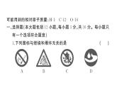 初中化学新人教版九年级上册第七单元 能源的合理利用与开发综合训练作业课件（2024秋）