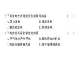 初中化学新人教版九年级上册第七单元 能源的合理利用与开发综合训练作业课件（2024秋）