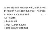 初中化学新人教版九年级上册第七单元 能源的合理利用与开发综合训练作业课件（2024秋）