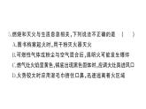 初中化学新人教版九年级上册第七单元 能源的合理利用与开发综合训练作业课件（2024秋）