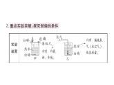 初中化学新人教版九年级上册第七单元 能源的合理利用与开发考点作业课件（2024秋）