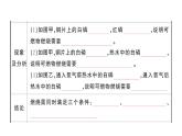 初中化学新人教版九年级上册第七单元 能源的合理利用与开发考点作业课件（2024秋）