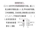 初中化学新人教版九年级上册第七单元课题1微专题 燃烧条件的实验探究作业课件（2024秋）