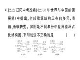 初中化學(xué)新人教版九年級(jí)上冊(cè)第七單元課題2第二課時(shí) 降低化石能源的利用對(duì)環(huán)境的影響作業(yè)課件（2024秋）