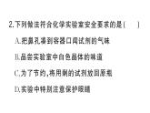 初中化学新人教版九年级上册第一单元课题2第一课时 常用化学实验仪器 试剂的取用作业课件（2024秋）