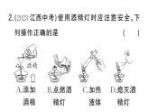 初中化学新人教版九年级上册第一单元课题2第二课时 物质的加热 仪器的连接与洗涤作业课件（2024秋）