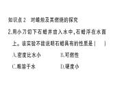 初中化学新人教版九年级上册第一单元课题2第三课时 走进科学探究作业课件（2024秋）