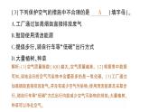 初中化学新人教版九年级上册第二单元跨学科实践活动一 微型空气质量“检测站”的组装与使用作业课件2024秋