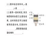 初中化學(xué)新人教版九年級上冊第四單元跨學(xué)科實踐活動三 水質(zhì)檢測及自制凈水器作業(yè)課件2024秋