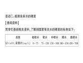 初中化學(xué)新人教版九年級上冊第四單元跨學(xué)科實踐活動三 水質(zhì)檢測及自制凈水器作業(yè)課件2024秋