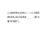 初中化学新人教版九年级上册第六单元微专题五 碳及其化合物间的转化作业课件2024秋