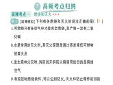 初中化学新人教版九年级上册第七单元 能源的合理利用与开发复习提升作业课件2024秋