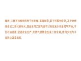 初中化學新人教版九年級上冊第七單元跨學科實踐活動六 調查家用燃料的變遷與合理使用作業(yè)課件2024秋