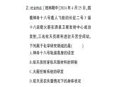 初中化學(xué)新科粵版九年級(jí)上冊(cè)第一單元 大家都來(lái)學(xué)化學(xué)綜合訓(xùn)練作業(yè)課件（2024秋）