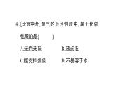 初中化學(xué)新科粵版九年級(jí)上冊(cè)第一單元 大家都來(lái)學(xué)化學(xué)綜合訓(xùn)練作業(yè)課件（2024秋）